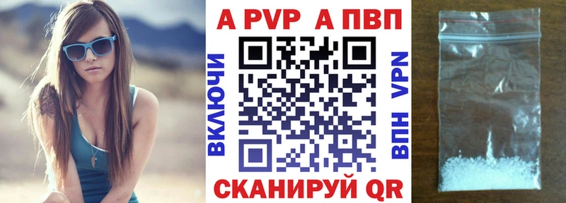 А ПВП VHQ  Армавир 