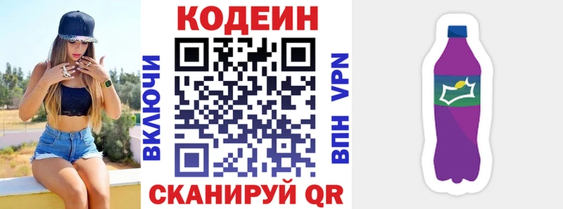 блэк спрут как зайти  Армавир  Codein Purple Drank 