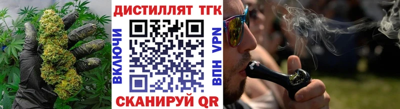 ТГК гашишное масло  кракен ONION  Армавир 